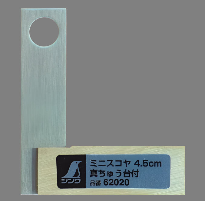 SHINWA Minisukoya Brass TRY Square