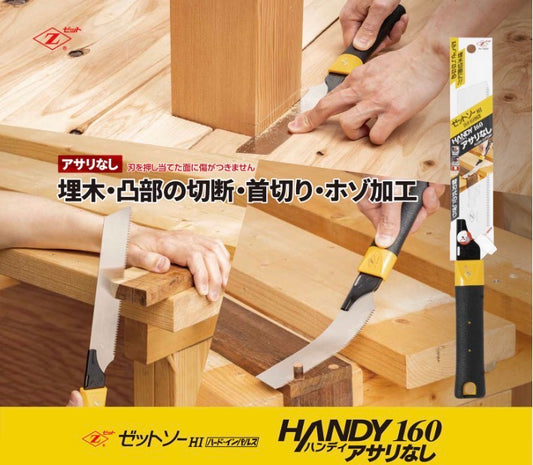Handy 160 Flush Cut Saw - “Pre-orders accepted”