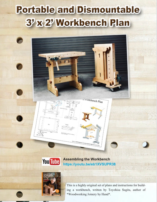 Sugita’s Portable and Dismountable 3x2 Workbench Plans