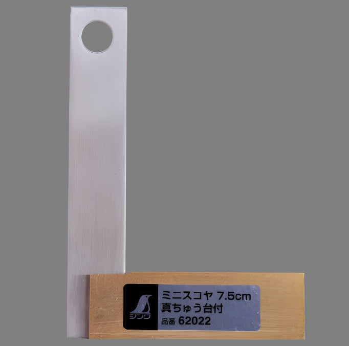 SHINWA Minisukoya Brass TRY Square