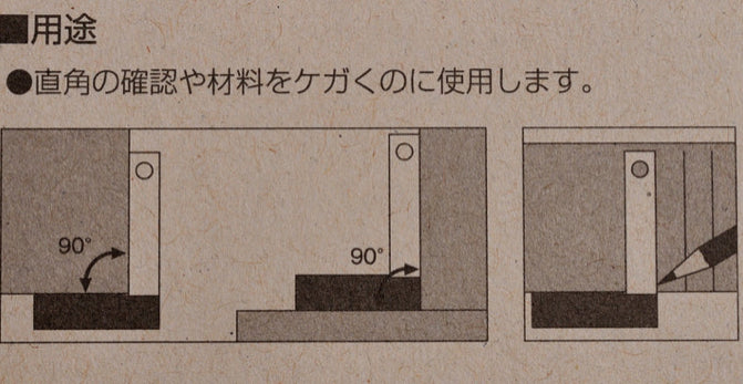 SHINWA Minisukoya Brass TRY Square